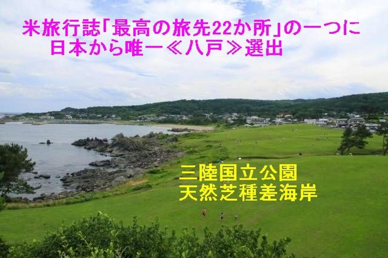青森伝統芸能を楽しめる繭子の宿 Hachinohe Esterno foto
